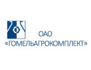 Гомельагрокомплект